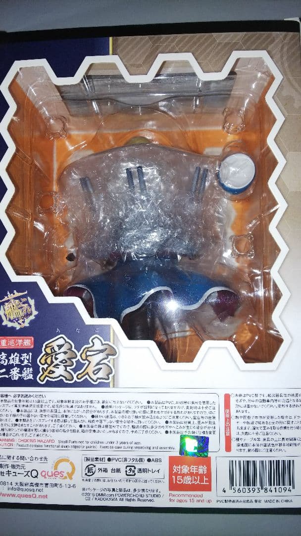 (新古品・未開封品)艦隊これくしょん -艦これ- 愛宕 1/8 完成品フィギュア