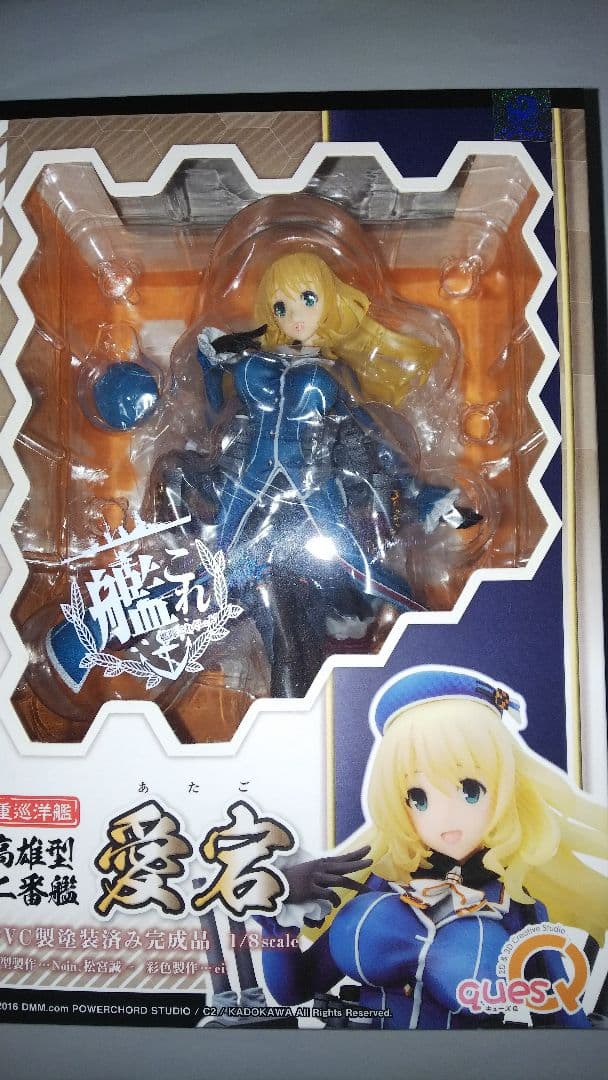 (新古品・未開封品)艦隊これくしょん -艦これ- 愛宕 1/8 完成品フィギュア