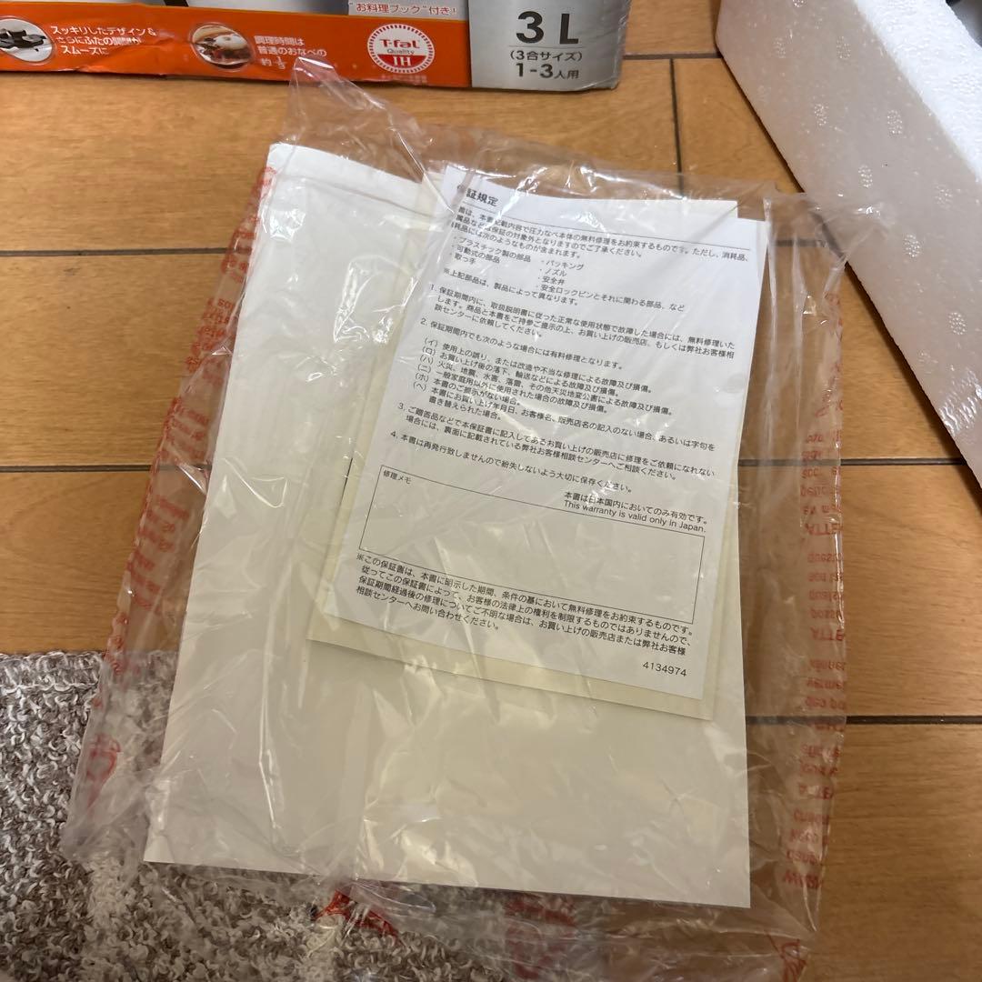 T-fal Clipso 圧力鍋　1~3人前