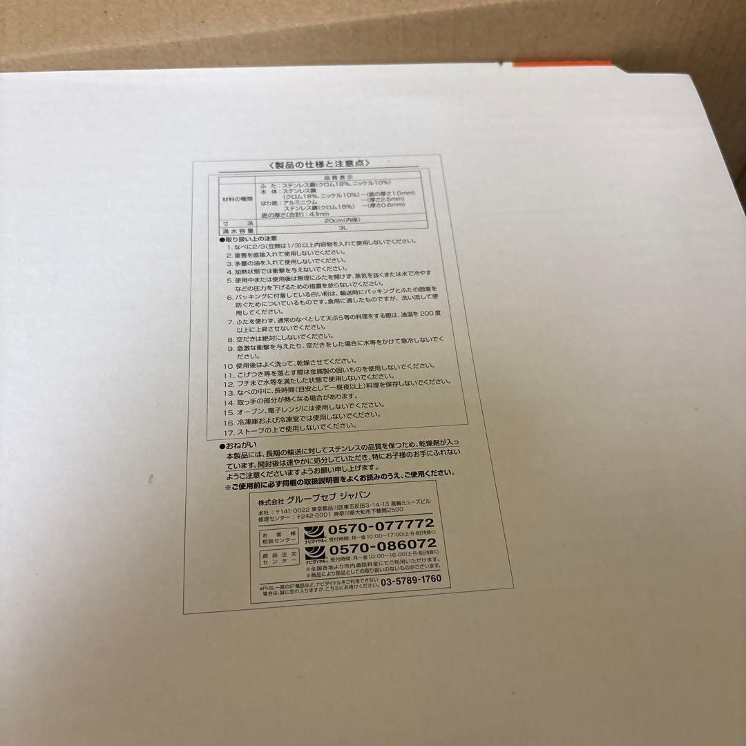 T-fal Clipso 圧力鍋　1~3人前