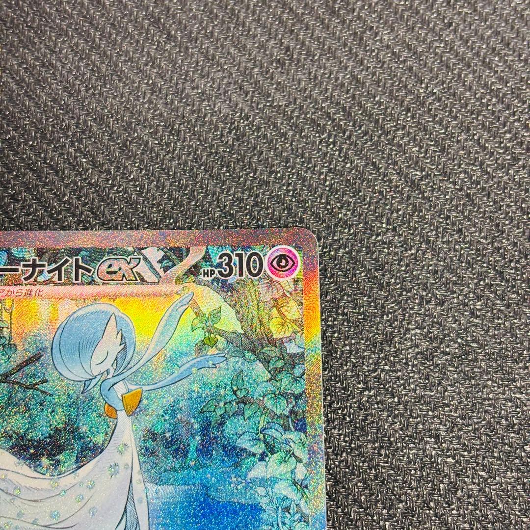 [即日発送] サーナイトex SAR シャイニートレジャー