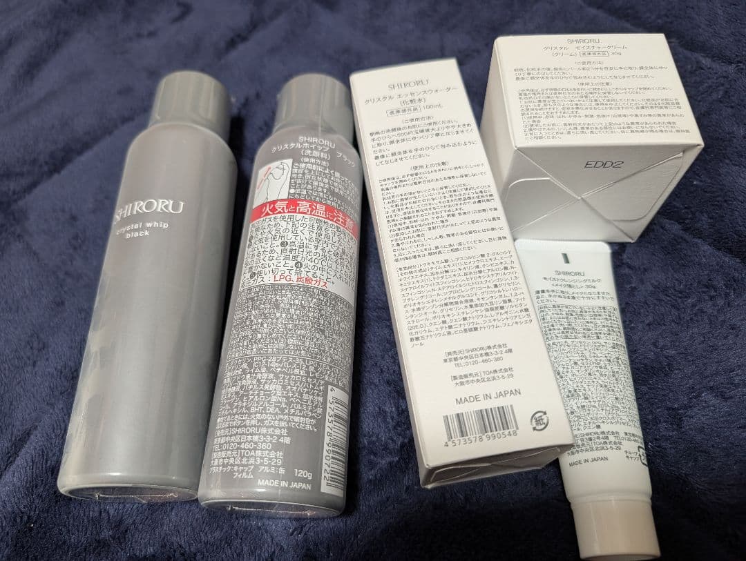 ·SHIRORU クリスタルホイップ　ブラックセット