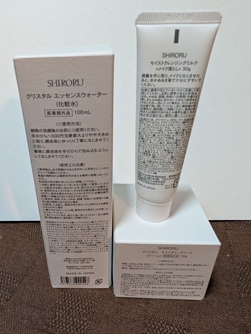 ·SHIRORU クリスタルホイップ　ブラックセット