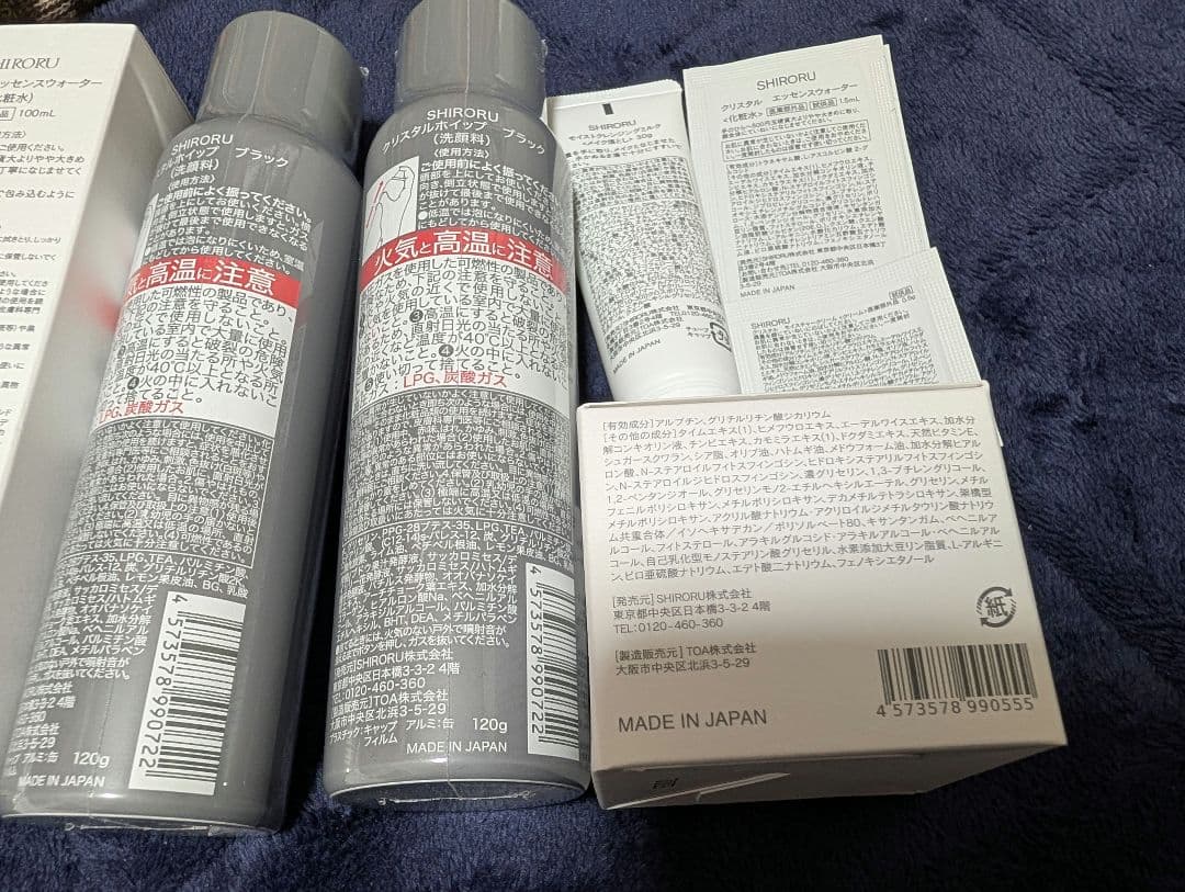 ·SHIRORU クリスタルホイップ　ブラックセット