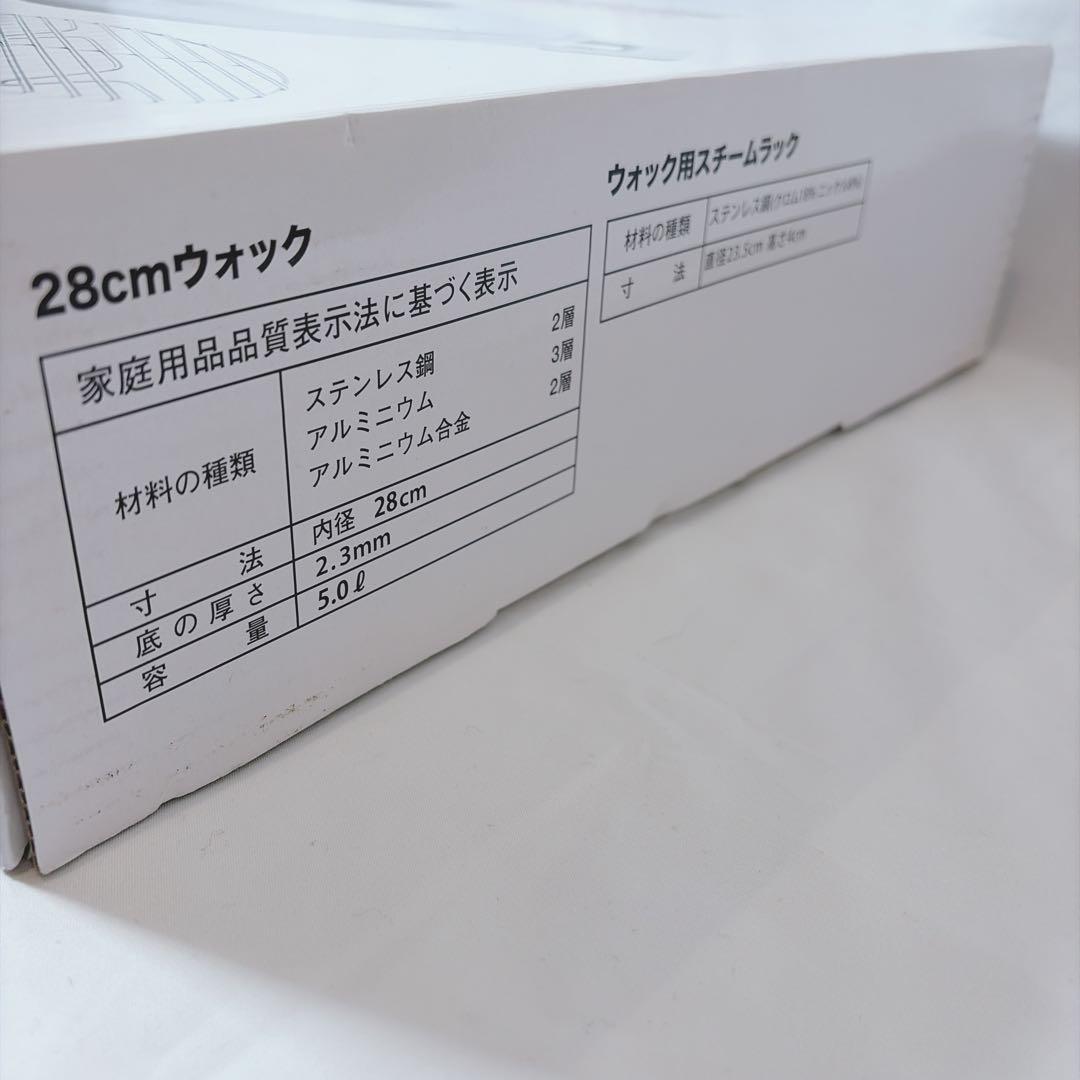【未使用品】 タッパーウェア レインボークッカー プレミアム 28cmウォック