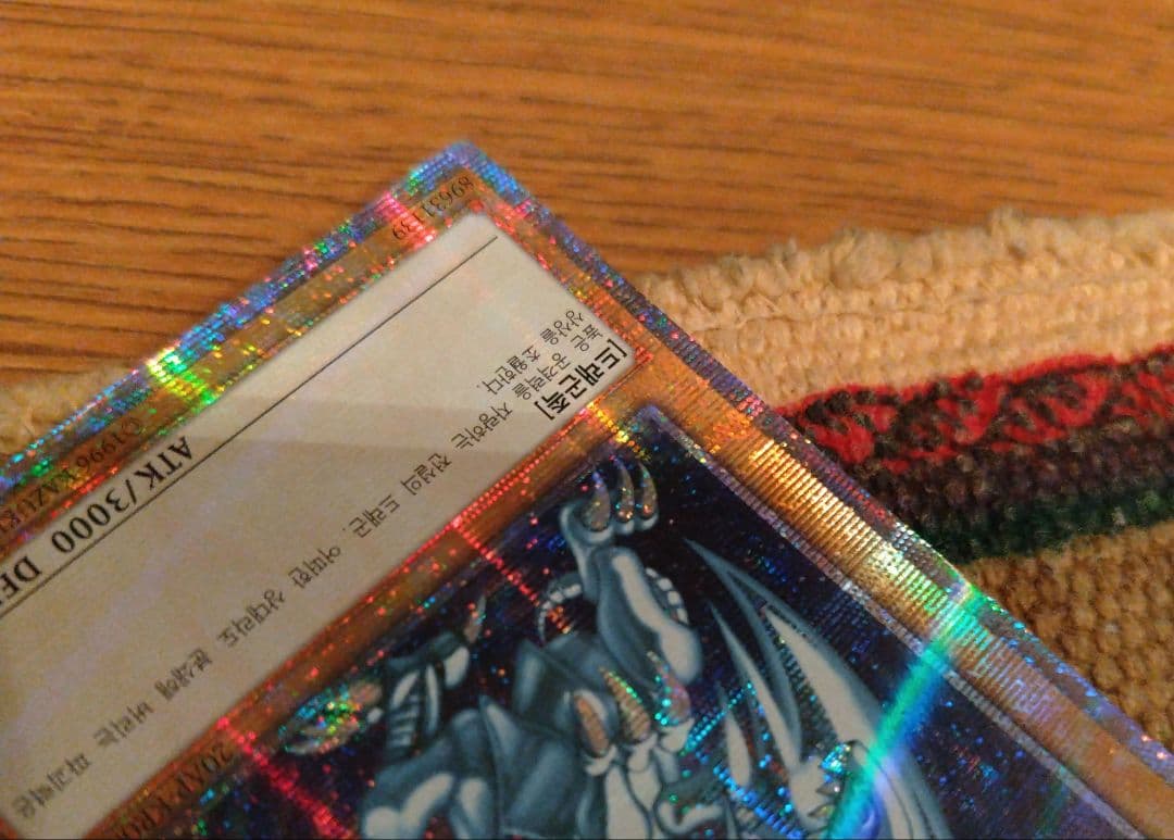 ラスト1枚！【希少】遊戯王 韓国プリズマ ブルーアイズ - メルカリ