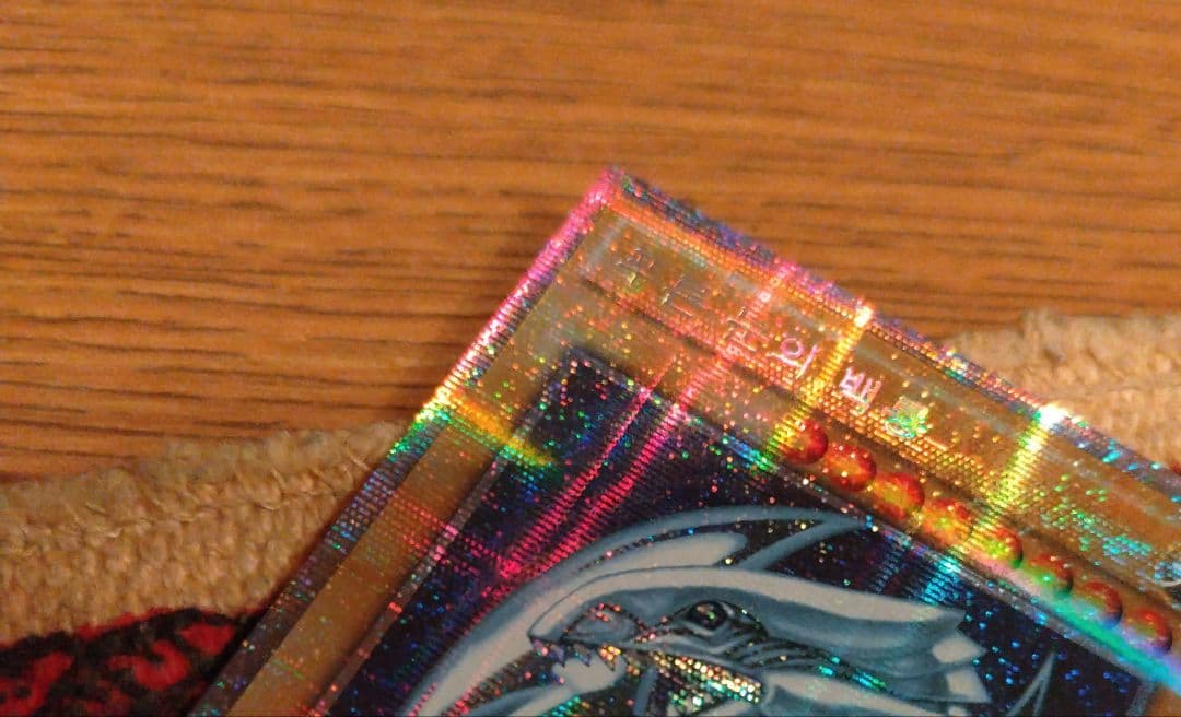 ラスト1枚！【希少】遊戯王 韓国プリズマ ブルーアイズ - メルカリ