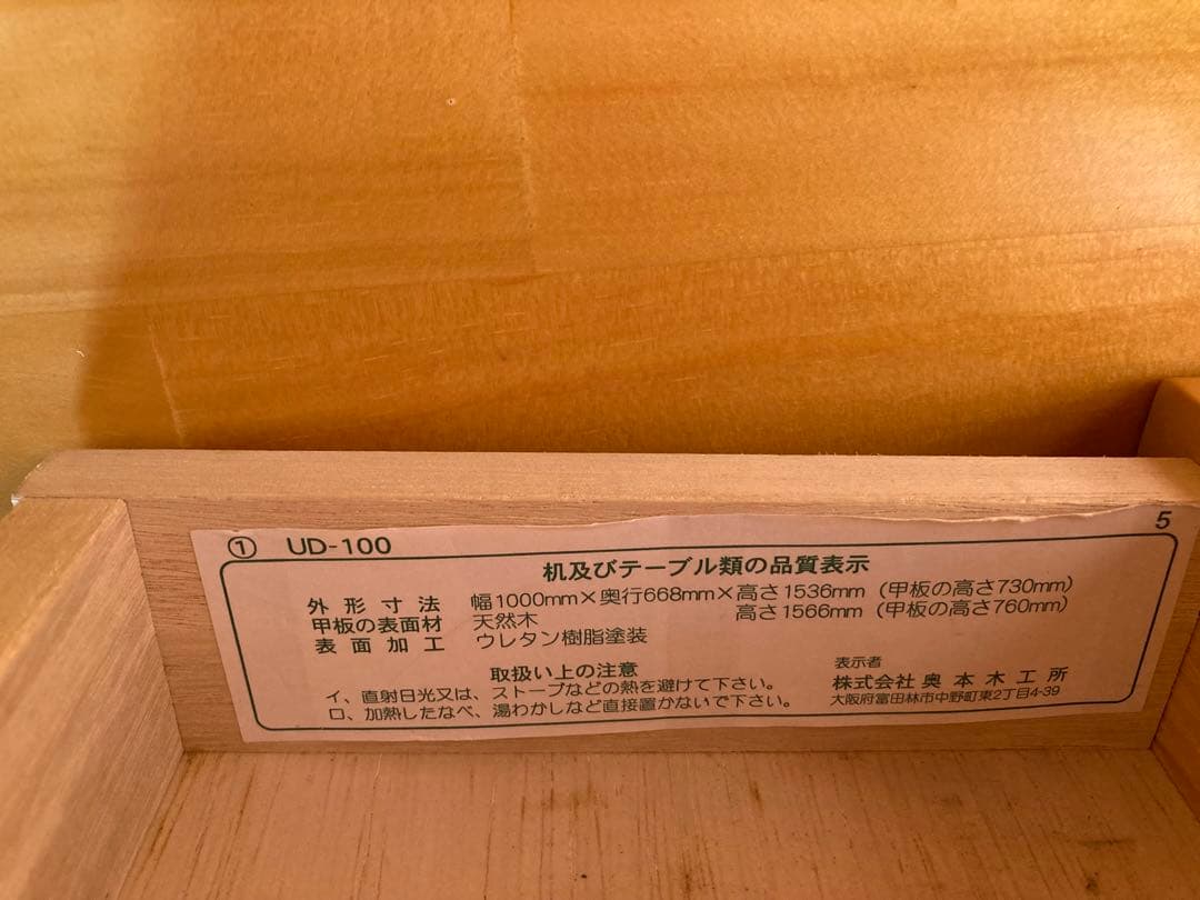 【お値下げ】　【学習机セット①】木製 学習机のみ