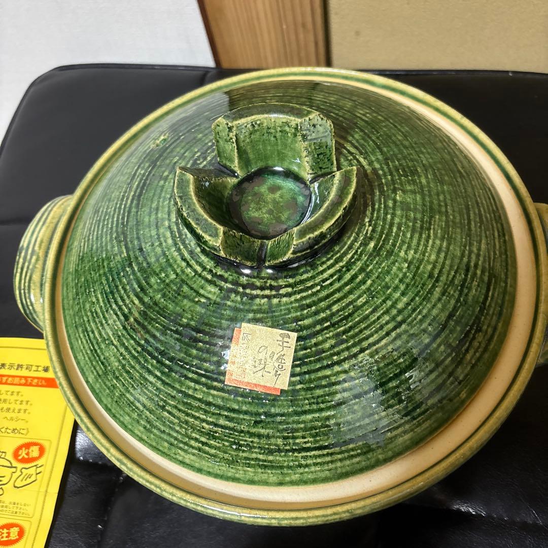 未使用 萬古焼 利行窯 土鍋 8号 3〜4人用 緑 遠赤外線効果