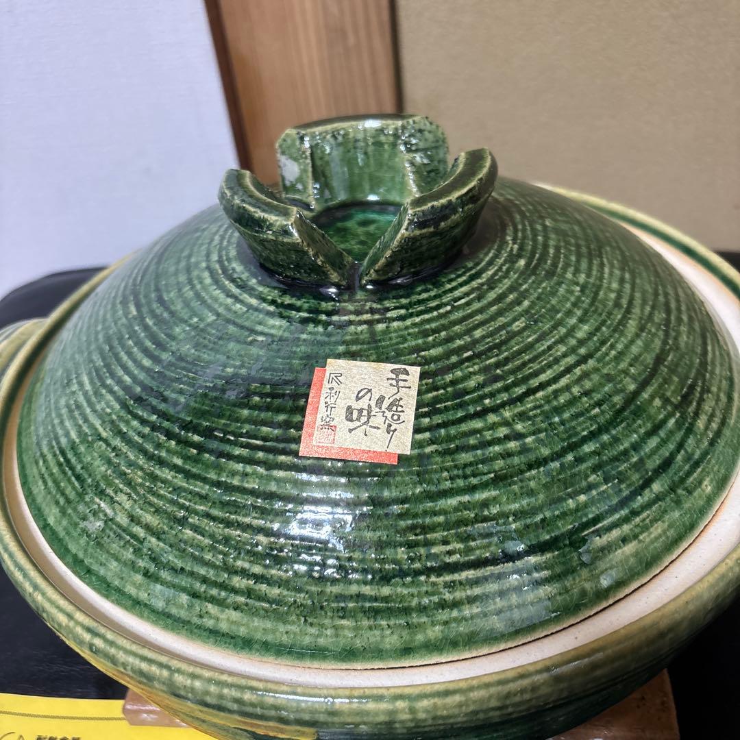 未使用 萬古焼 利行窯 土鍋 8号 3〜4人用 緑 遠赤外線効果