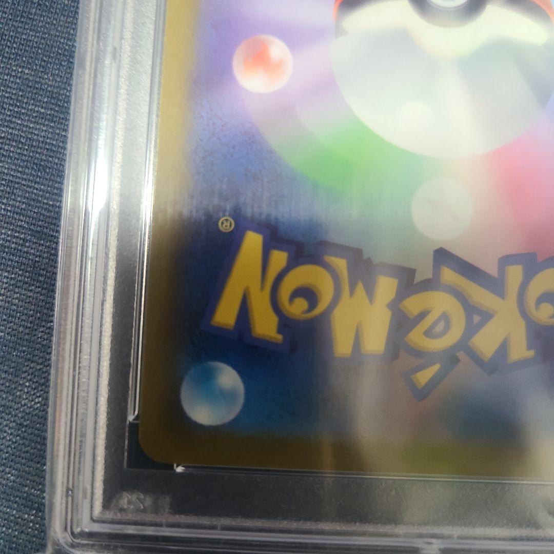 PSA10 アセロラの予感 VMAX CLIMAX 255/184/SR