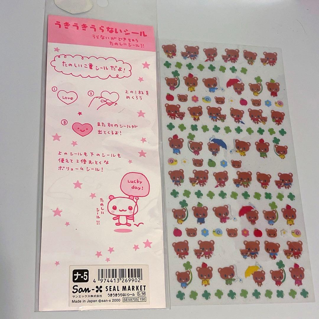 平成レトロ ハムちゃんシールセット - メルカリ