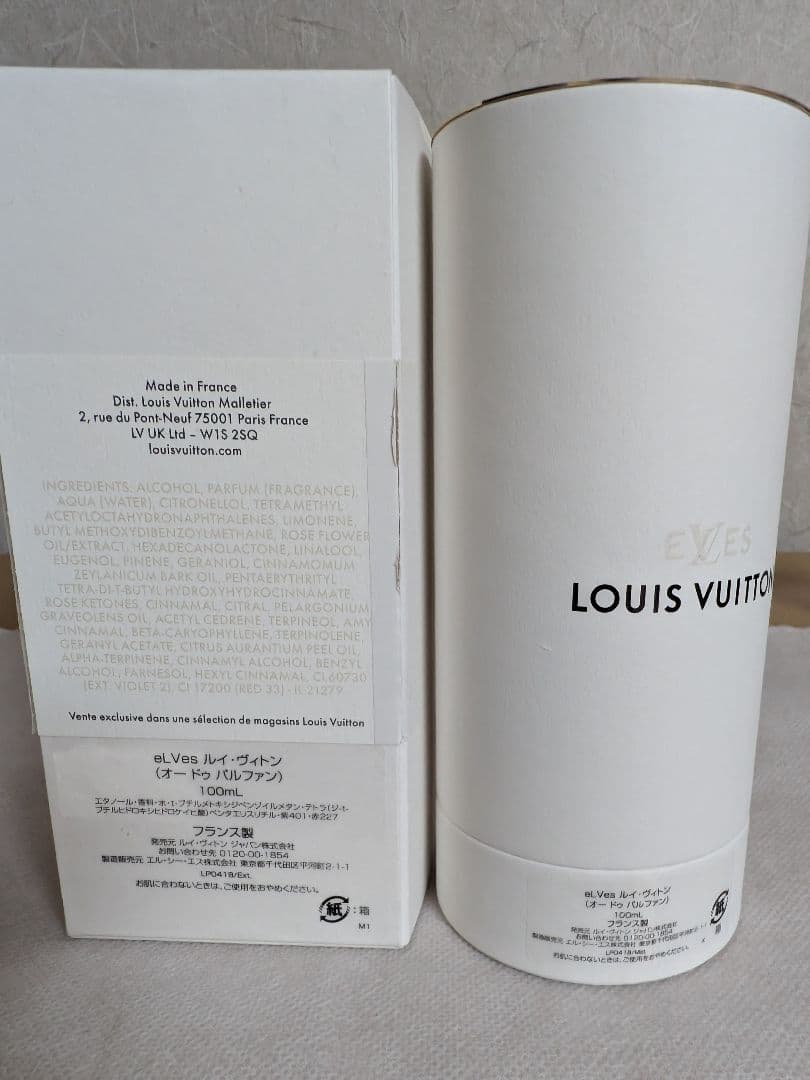 LOUIS VUITTON EYES オードパルファム ギフトボックス付き