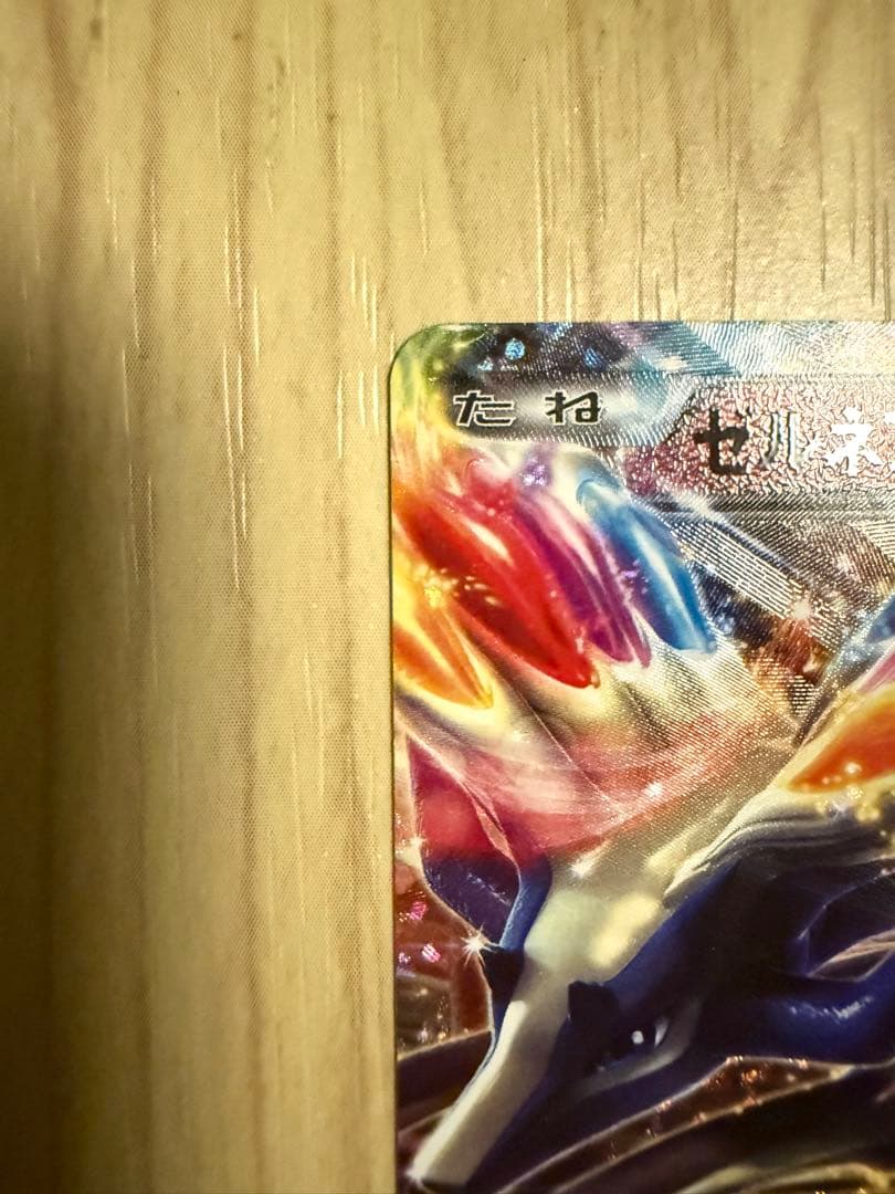 ゼルネアスEX 25th ANNIVERSARY ポケカ ポケモンカード - メルカリ