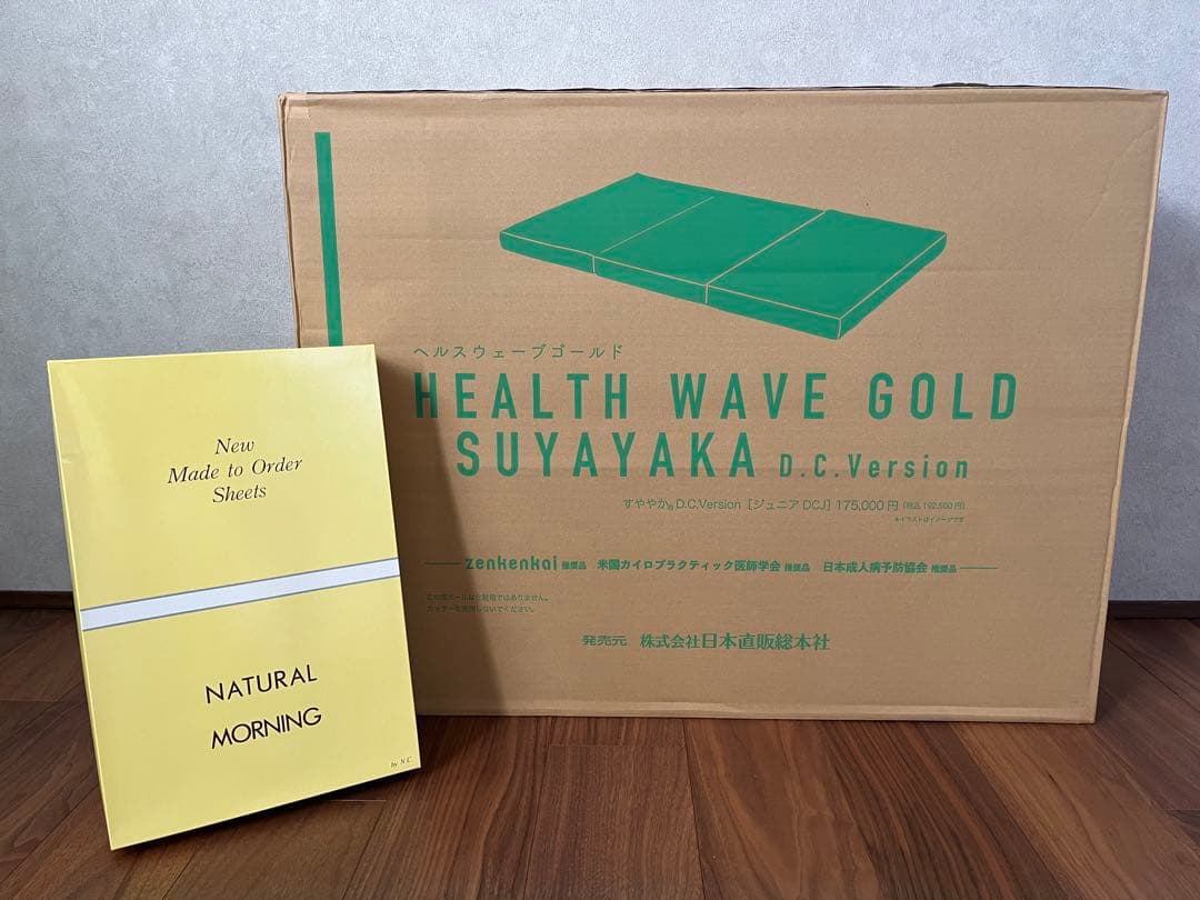 ヘルスウェーブゴールド【新品】すややかDCバージョン「ジュニア」専用ケース付