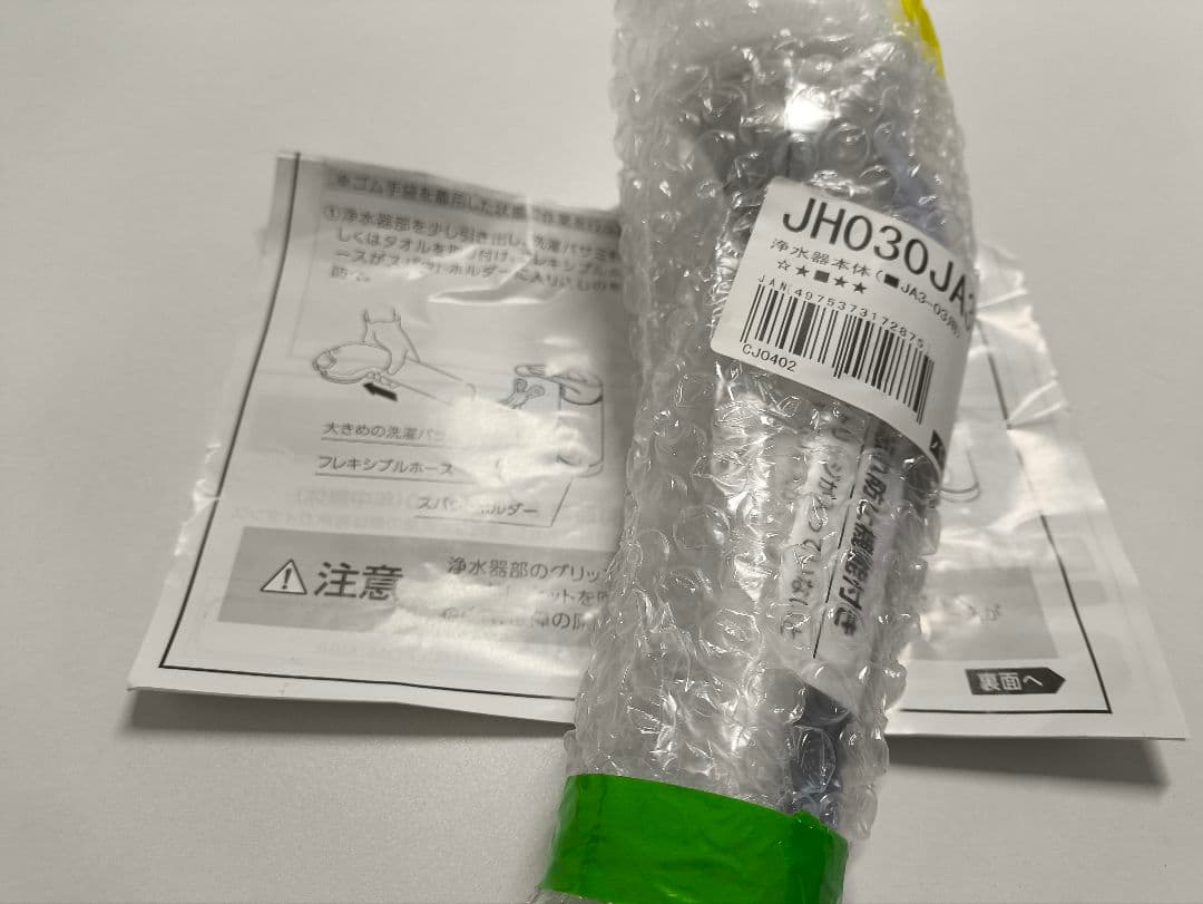 タカギ 浄水器本体 JH030JA3MLG - メルカリ