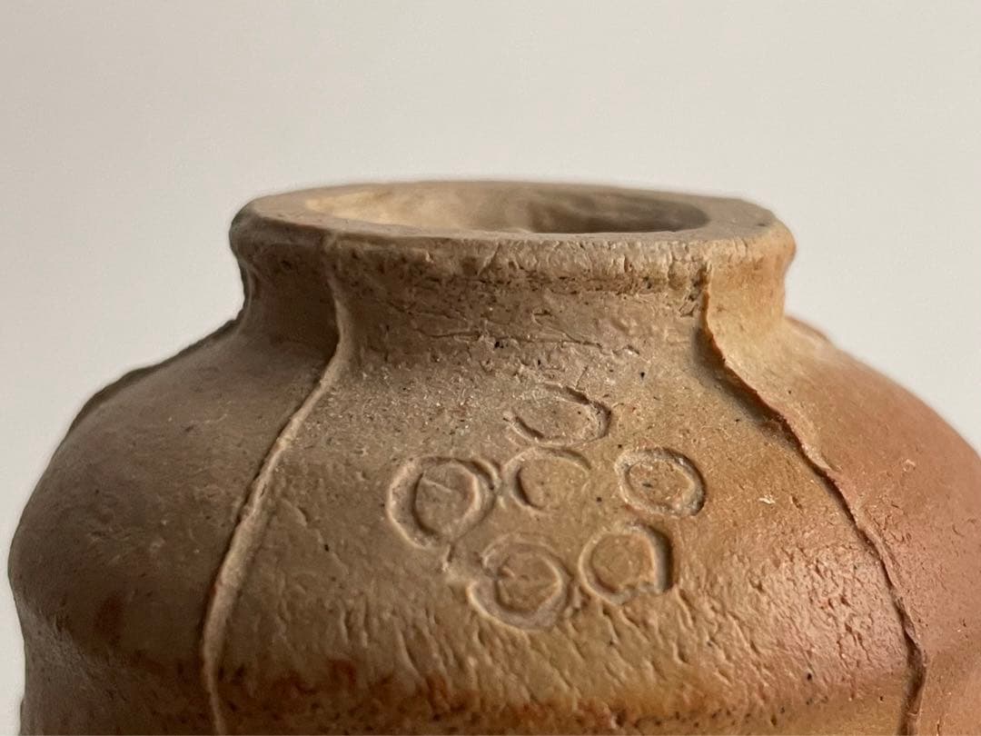 陶芸家　作家物　森陶岳　グイノミ　備前　ぐい呑　酒器　酒杯　平成6年寒風大窯