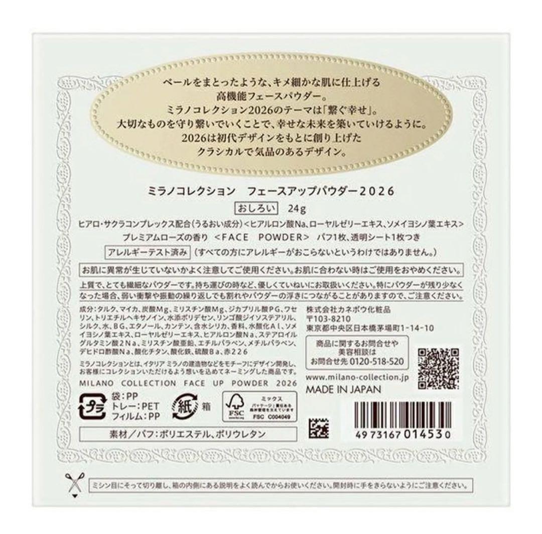 新品☆ミラコレ 2026 フェースパウダー 本体 ＆ オードパルファム 30ml