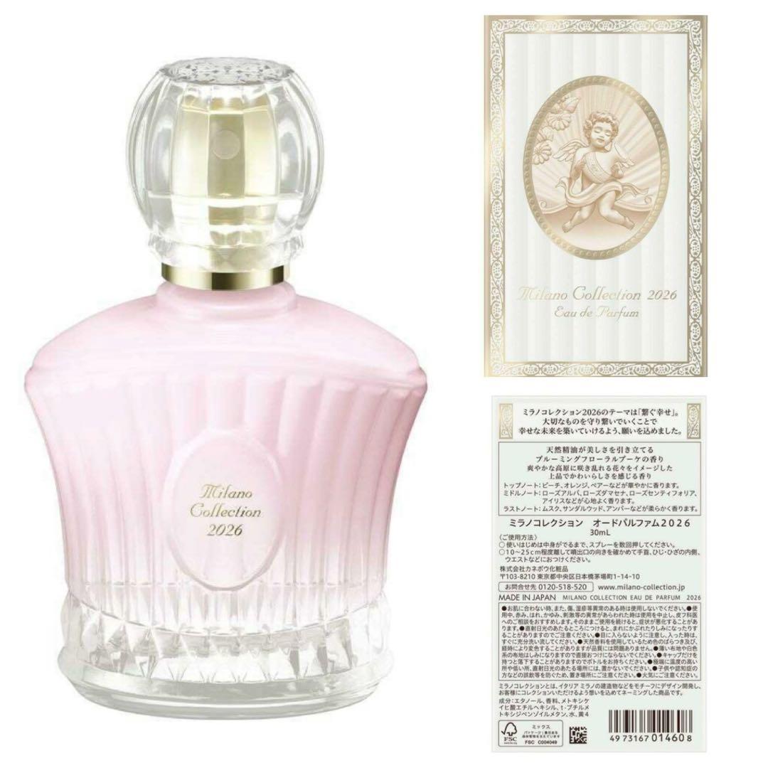 新品☆ミラコレ 2026 フェースパウダー 本体 ＆ オードパルファム 30ml