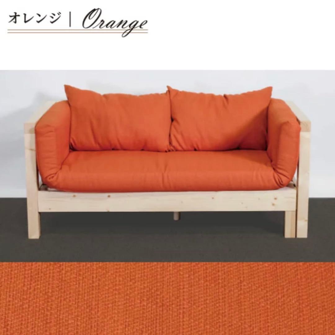 A 新品 北欧 パイン材 ソファベッド オレンジ セミシングル すのこベッド