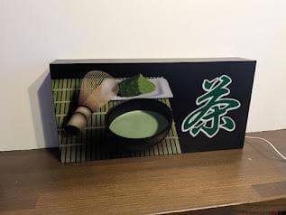 【オーダー無料】茶 お茶 抹茶 和菓子 店舗 照明 看板 置物 ライトBOX