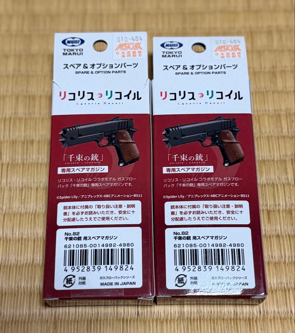 東京マルイ 千束の銃 』本体＋スペアマガジン2本、アルミアウター