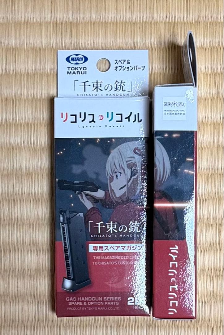 東京マルイ 千束の銃 』本体＋スペアマガジン2本、アルミアウター