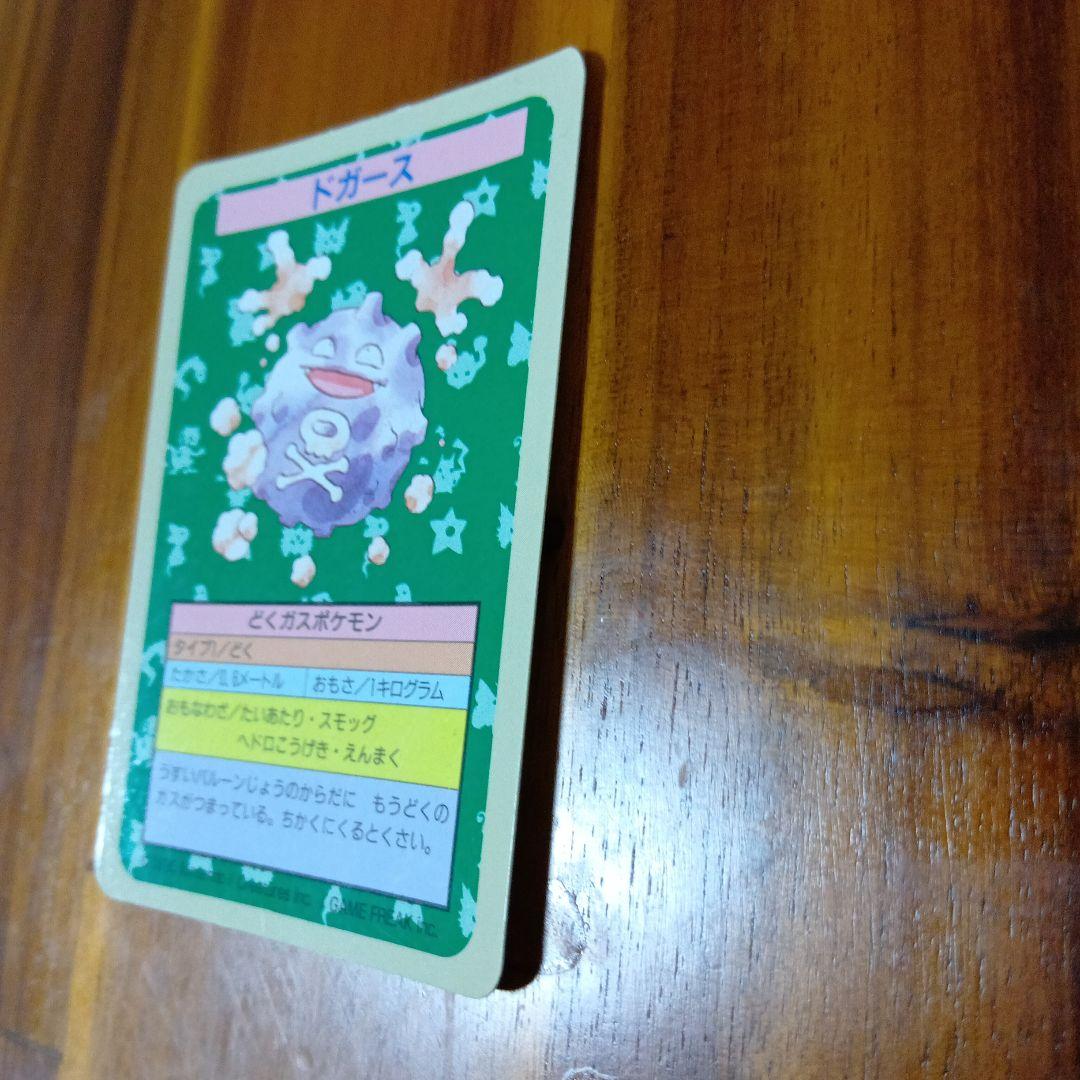 ポケモンカード 番号なし 裏青トップサン ドガース - メルカリ