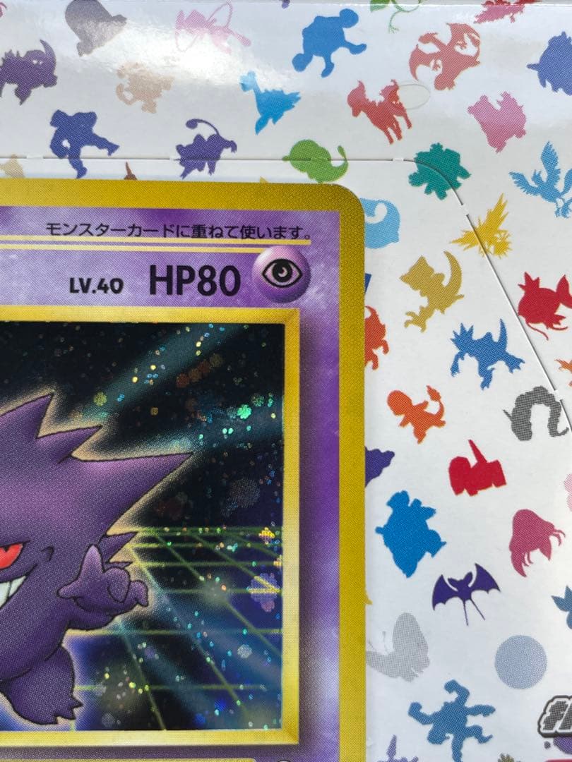 ポケモンカード 旧裏 ゲンガー Lv.40 通信進化 やみのちから - メルカリ