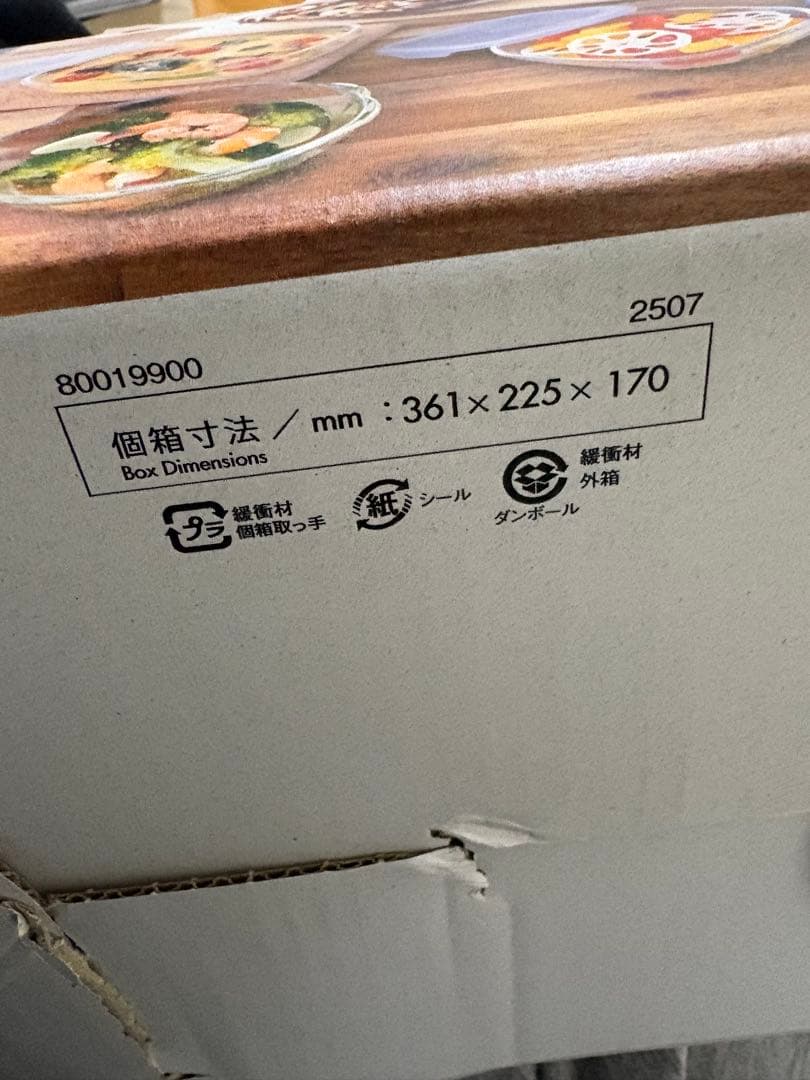 美品 ホームクッキングセット(耐熱ガラス7点セット)