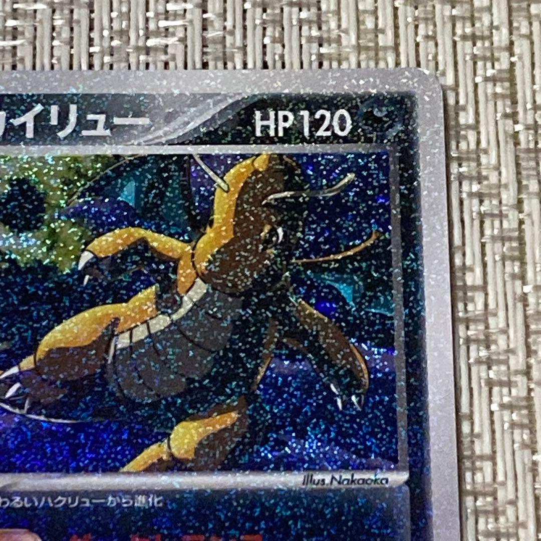 【21481】ポケモンカード　わるいカイリュー　2004年　1ED