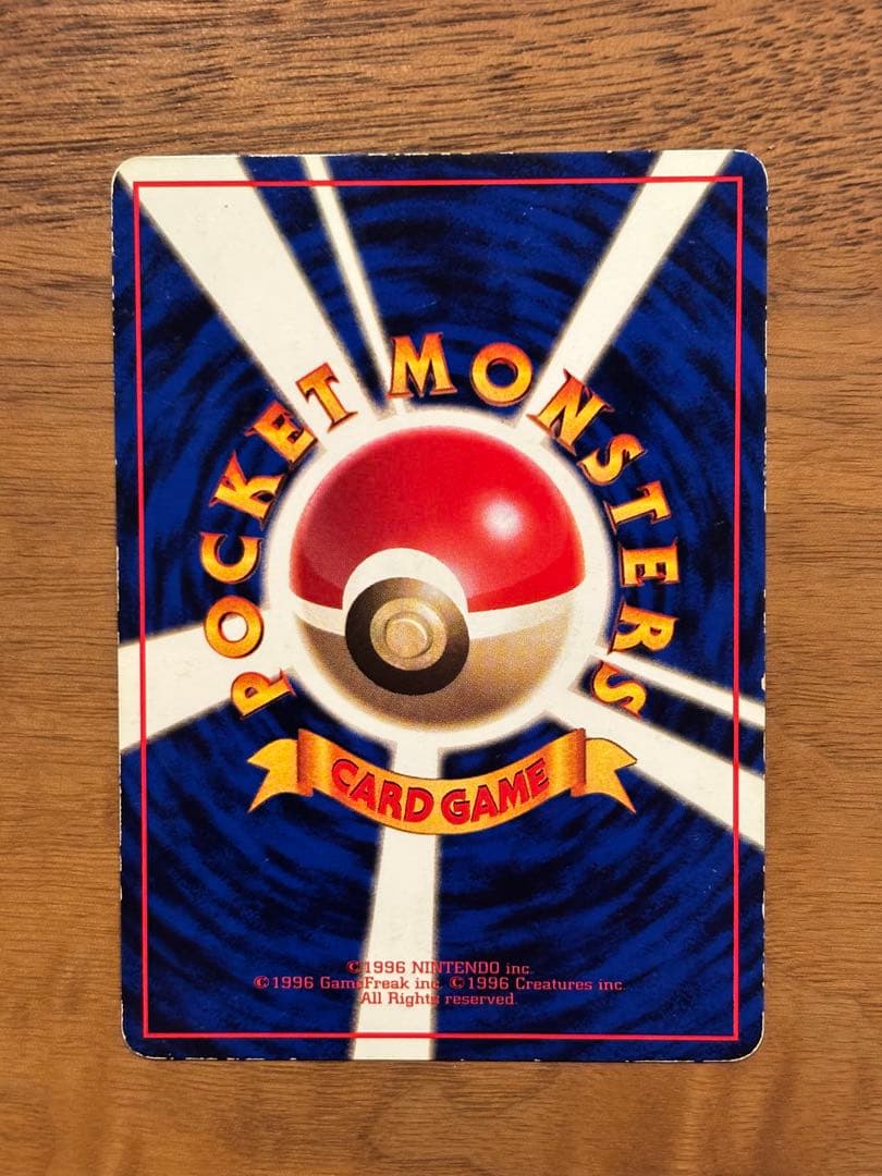 極美品】旧裏 カビゴン ◇ 拡張シート第1弾(青版) 【極美