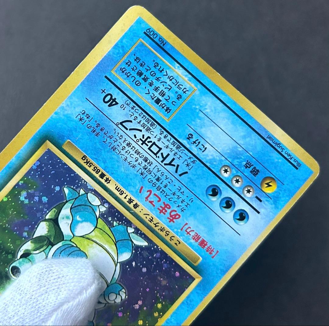 ポケモンカード　カメックス　旧裏　マークなし　初版　希少