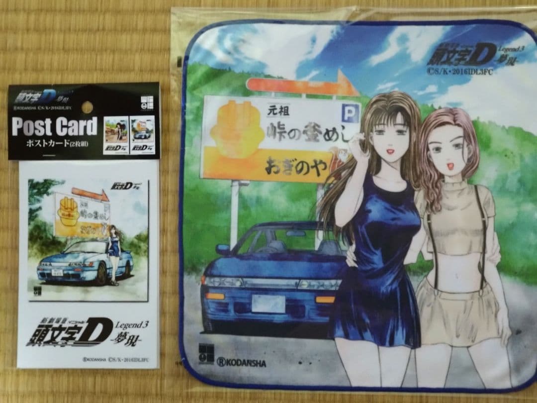 頭文字D イニシャルD 福袋 アベイル Lサイズ AE86 真子沙雪セット
