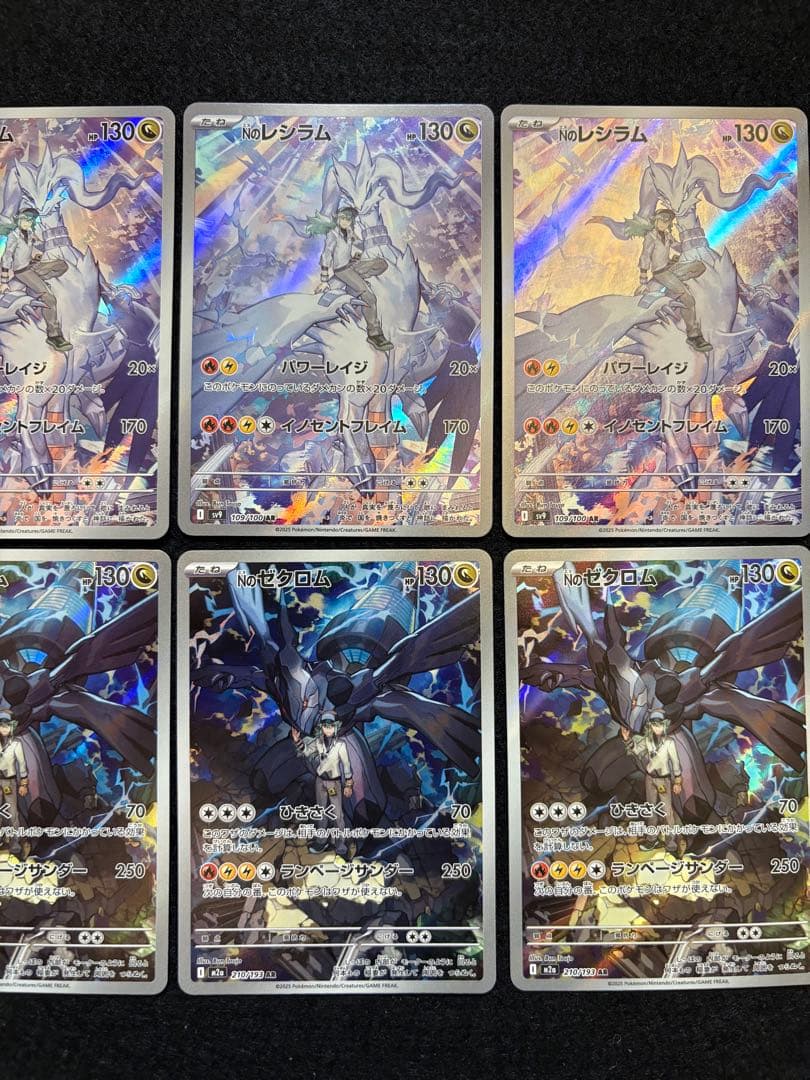 ポケカ【Nのレシラム Nのゼクロム AR】10枚セット