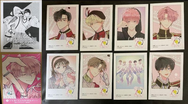 多聞くん今どっち アニメイト特典 ミニフォトカード チェキ コンプ 8