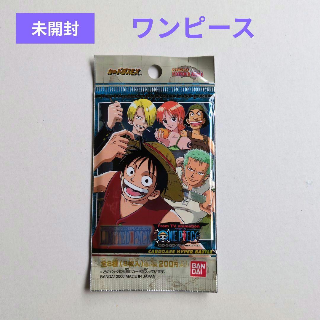 未開封】ワンピース ジャンプフェスタ2001限定カードダスハイパー