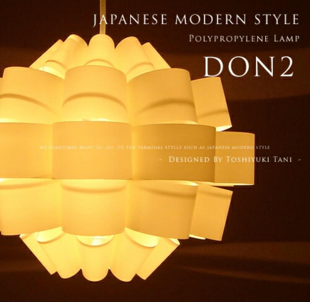 DON2 ペンダントライト