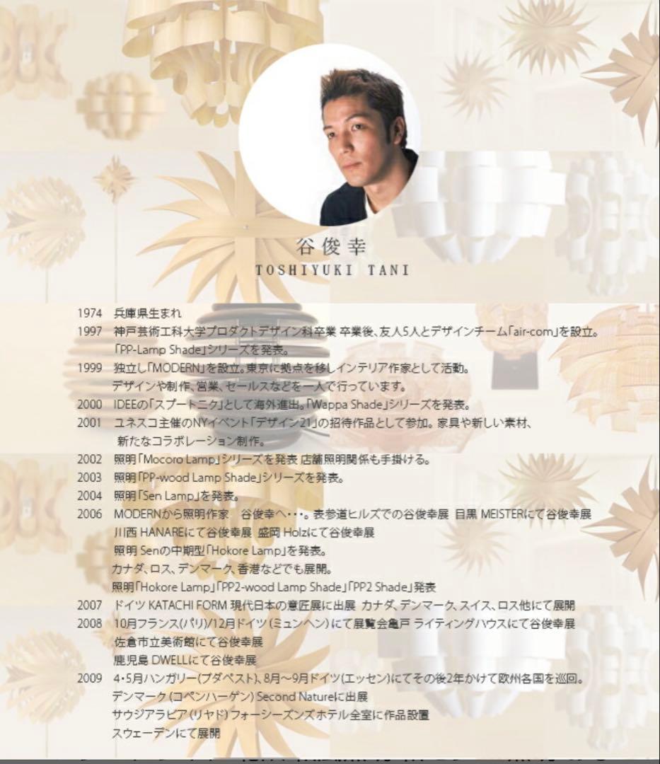 DON2 ペンダントライト