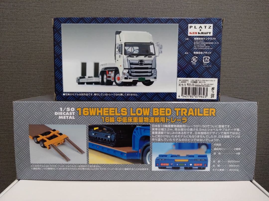 ケンクラフト 日野 プロフィア トラクター & 16輪中低床トレーラーセット