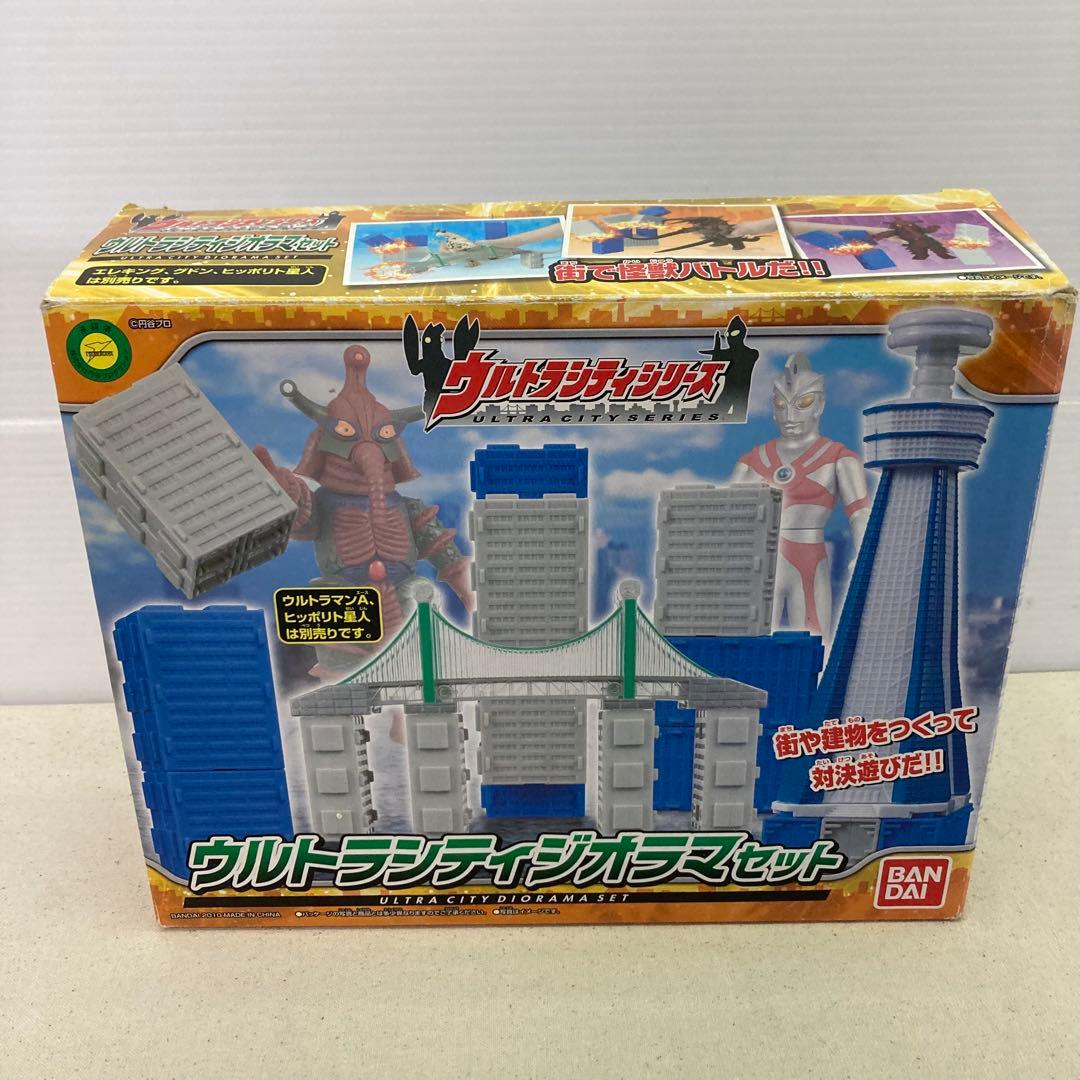 2種セット サウンドウルトラシティ 科学特捜隊基地 ウルトラシティ