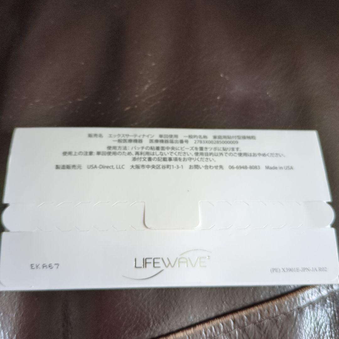 LIFEWAVE X39 パッチ 30枚入り