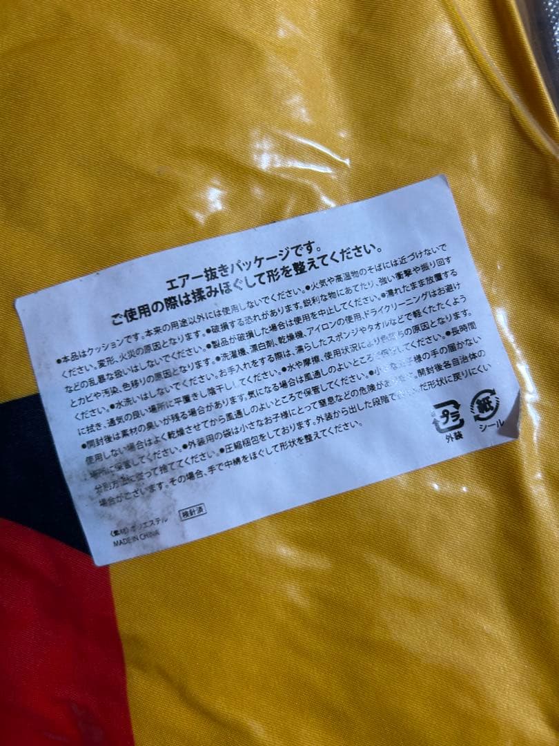 ブラックサンダー 抱き枕 クッション 有楽製菓 非売品