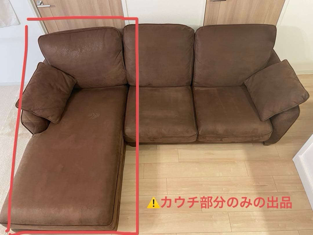 【美品】RELAX FORM カウチソファColumbus （右側カウチ部分）