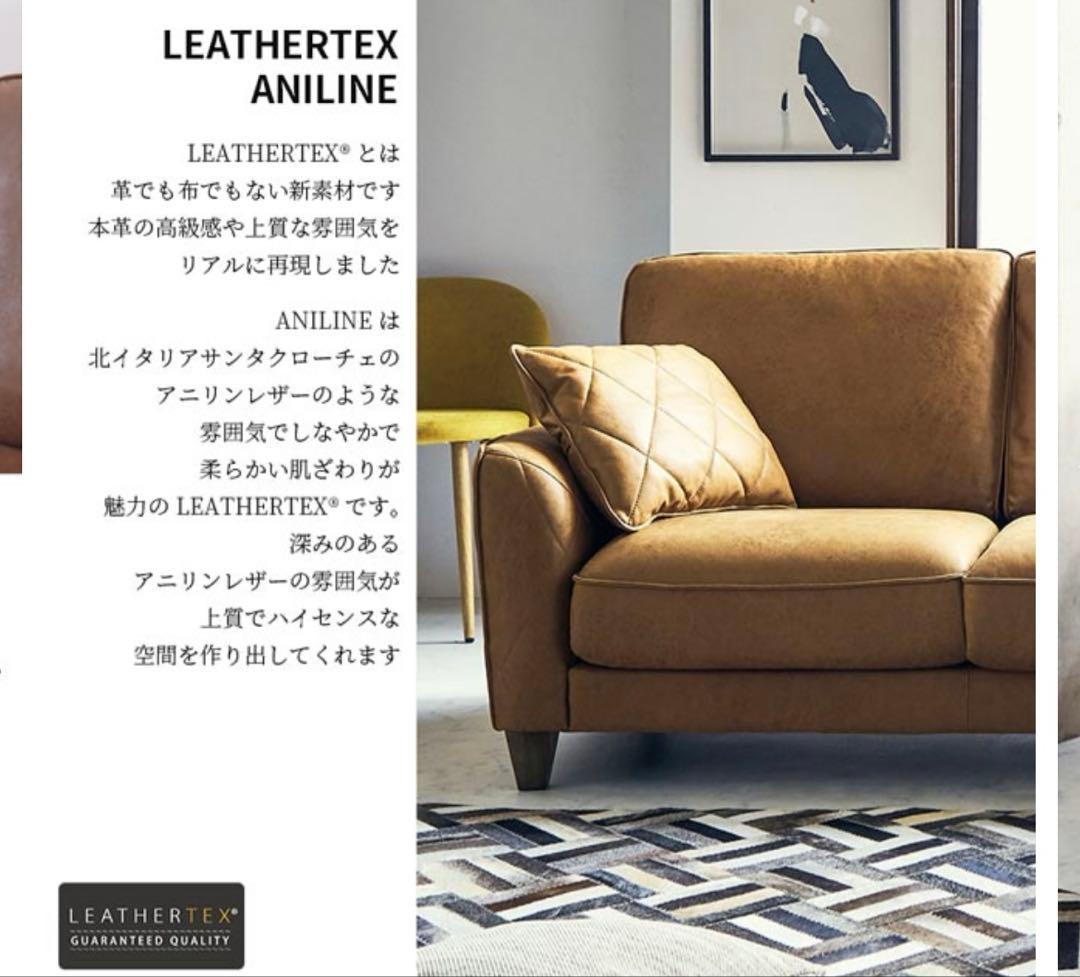 【美品】RELAX FORM カウチソファColumbus （右側カウチ部分）