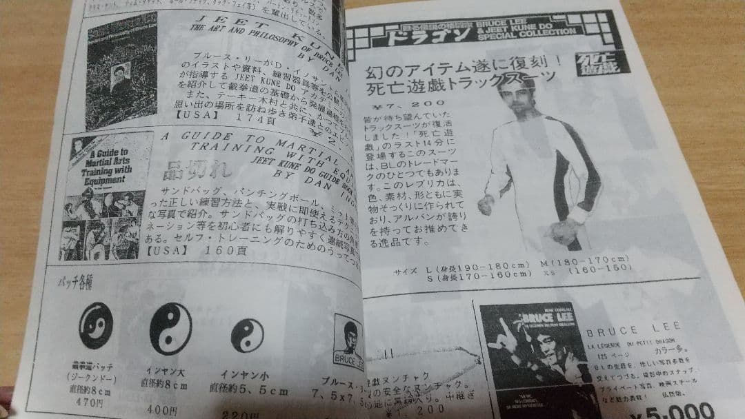激レア 希少 限定セット ブルース・リー アルバン他 通販 カタログ