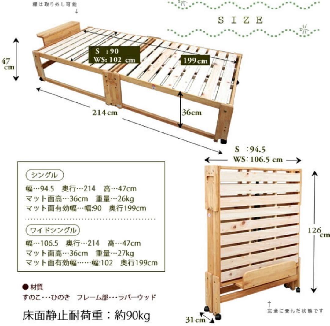 Nakai 折りたたみシングルベッド 木製　ハイタイプ