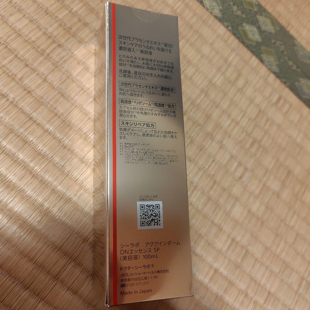 ドクターシーラボ　アクアインダーム導入エッセンスEXスペシャル 100mL