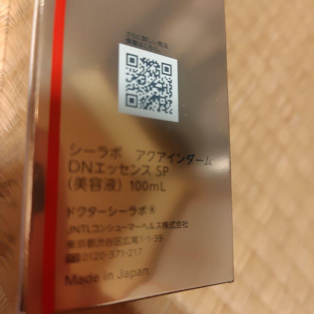 ドクターシーラボ　アクアインダーム導入エッセンスEXスペシャル 100mL