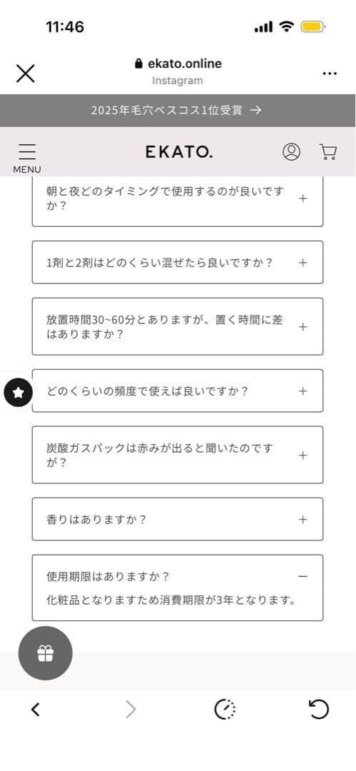 パック・フェイスマスク EKATO PRECIOUS & BALANCING GEL PACK